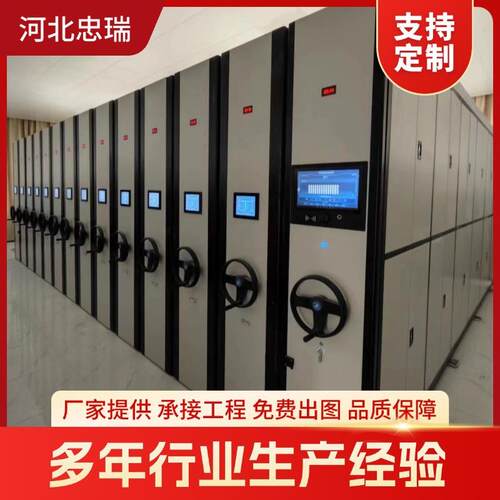 电动智能档案室密集架密集柜钢制手摇移动档案病例资料凭证文件柜