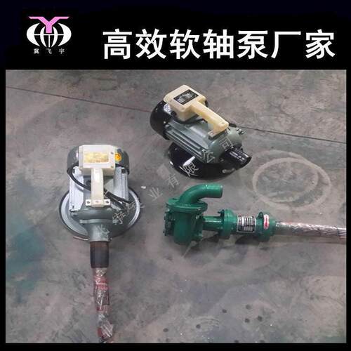 现货供应软轴水泵 软轴泵制造厂家供应 家用软轴泵离心泵