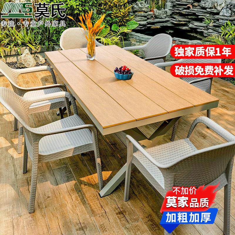 莫氏户外室外塑木桌椅庭院花园奶茶店阳台休闲 折叠编藤桌椅组合