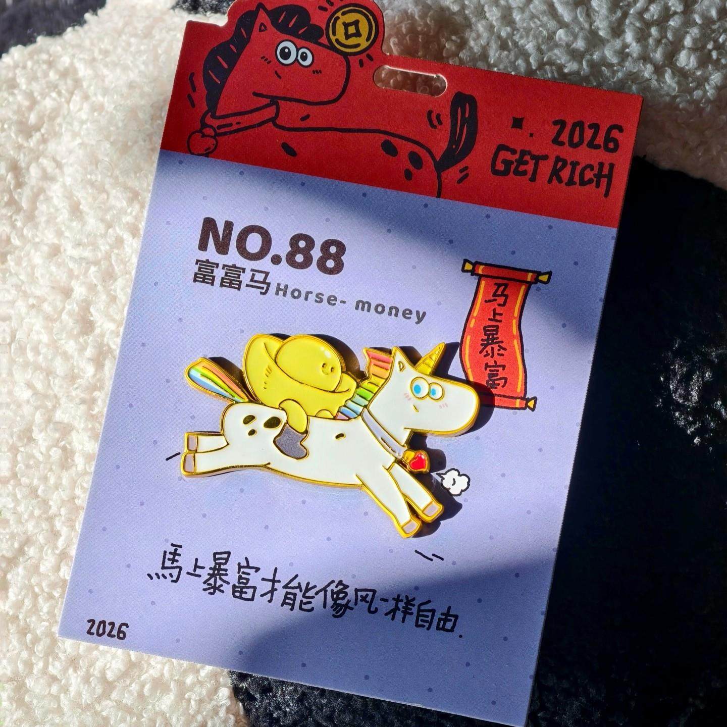 马年冰箱贴2026新款新年装饰磁吸贴创意喜庆可爱春节过年装饰用品,节庆用品/礼品,文化创意冰箱贴,淘宝优惠券,粉丝福利购,淘宝优惠卷