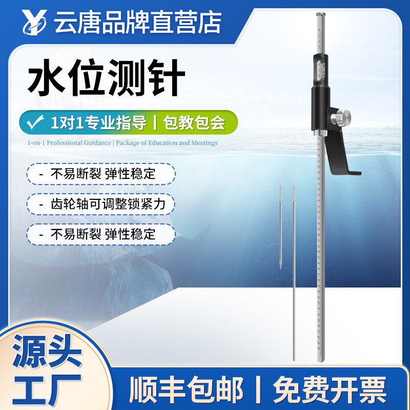 水位测针满水实验卡尺测定水位差测定水工模型水位针测量尺
