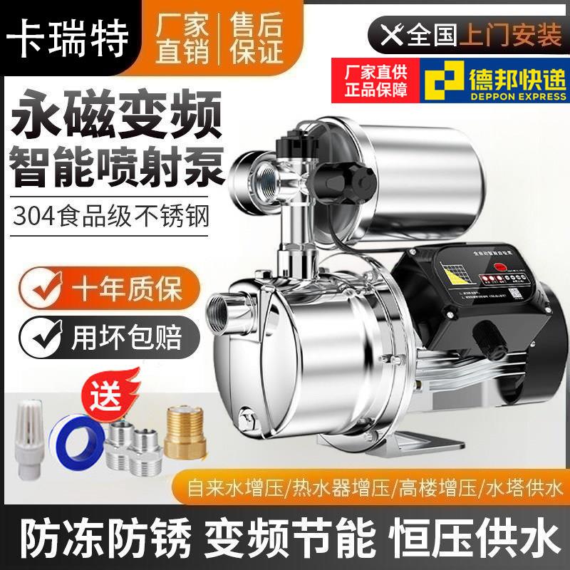 家用不锈钢自吸喷射泵家用水井全自动自吸增压泵220v自来水抽水泵