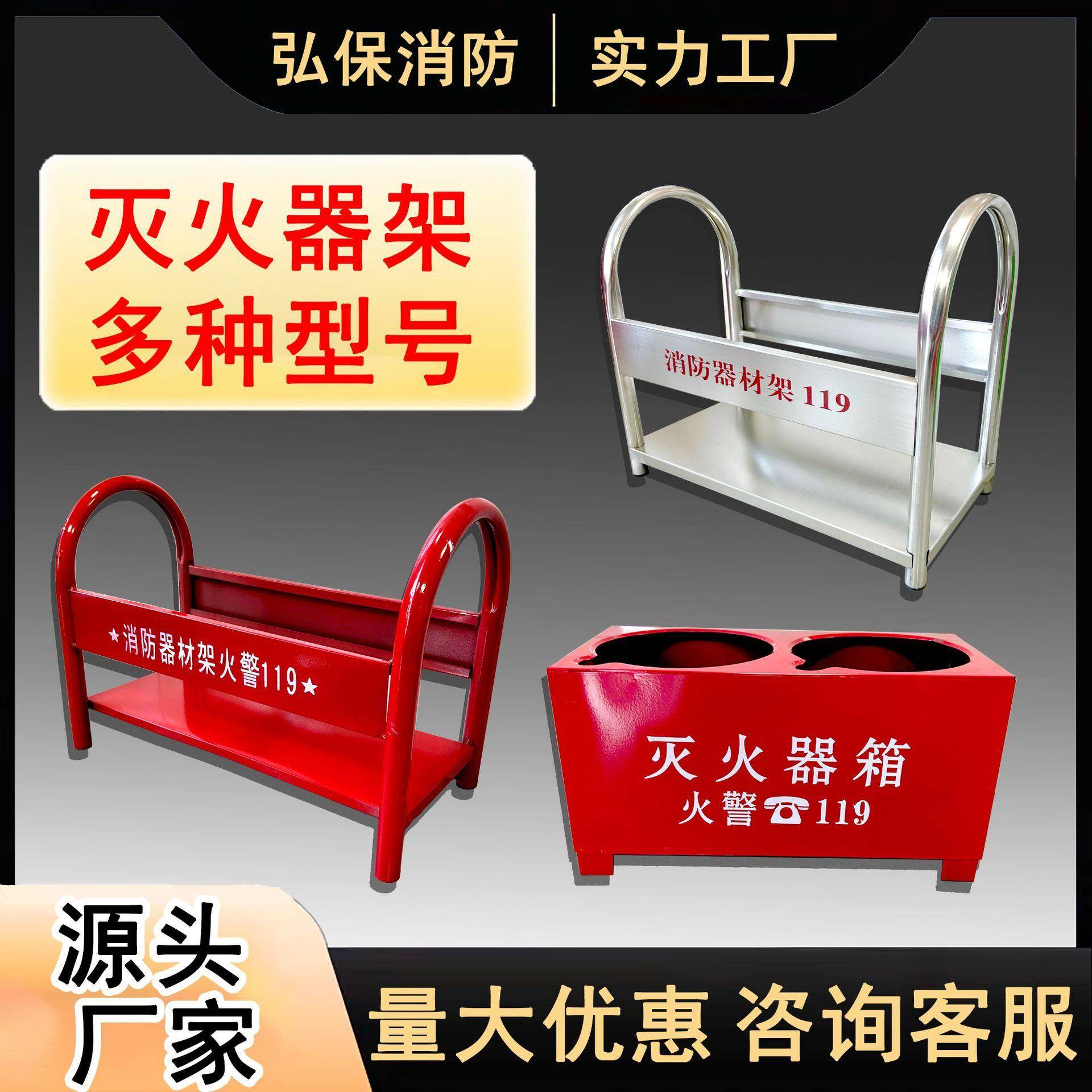 4公斤灭火器底座箱固定架托架半截箱灭火器箱消防器材消防箱