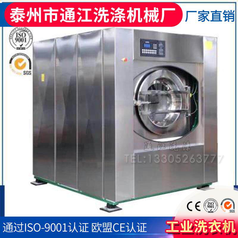 厂家供应宾馆酒店医院学校洗衣厂等单位使用多种规格工业洗衣机