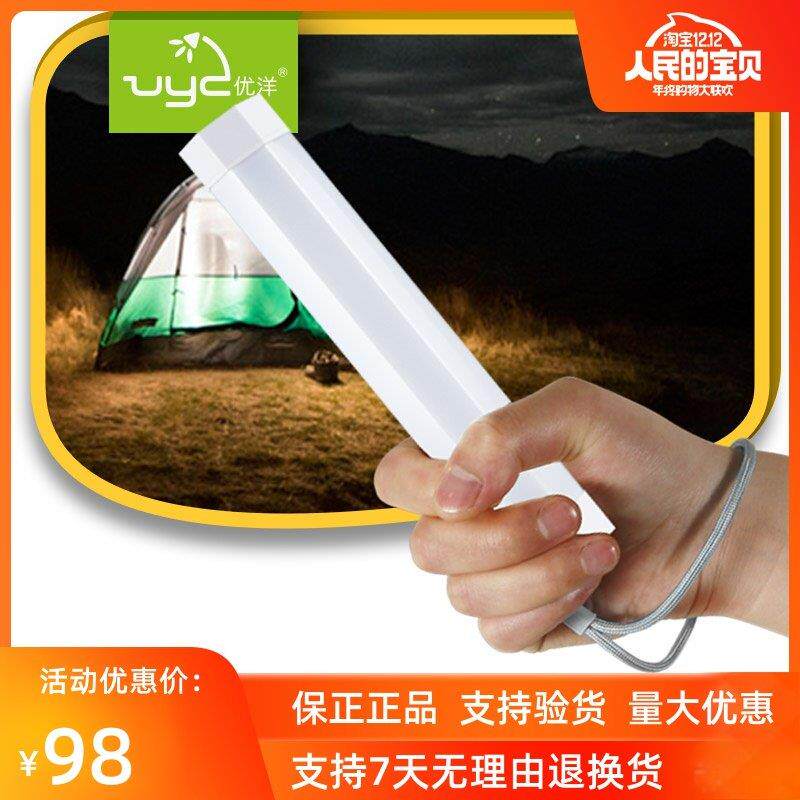 优洋家用应急灯LED手电筒照明灯户外旅行灯夜市地摊摆摊UY-Q8TAI