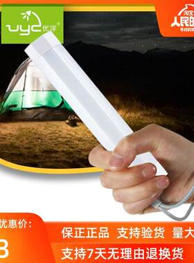 优洋家用应急灯LED手电筒照明灯户外旅行灯夜市地摊摆摊UY-Q8TAI