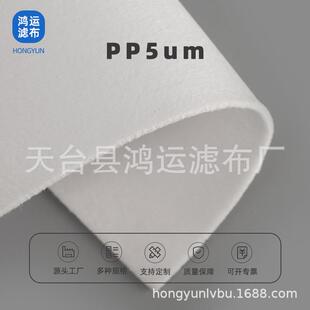 除尘过滤袋工厂PP5um丙纶纤维滤袋工业过滤布