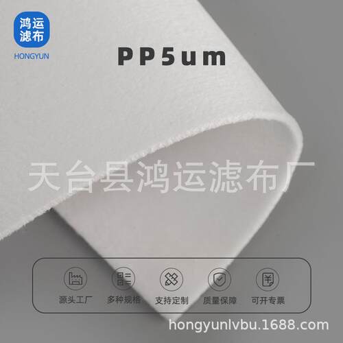 除尘过滤袋工厂PP5um丙纶纤维滤袋工业过滤布