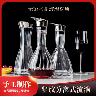 水晶玻璃红酒快速醒酒器家用葡萄酒倒酒器分酒器果汁壶 宝汀顿欧式