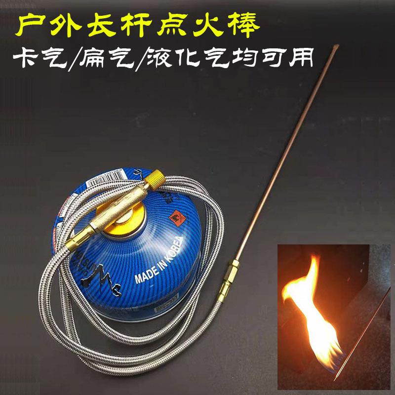 新款直销户外烧烤点炭卡式扁气罐手持式生火点火器引火棒野外柴火