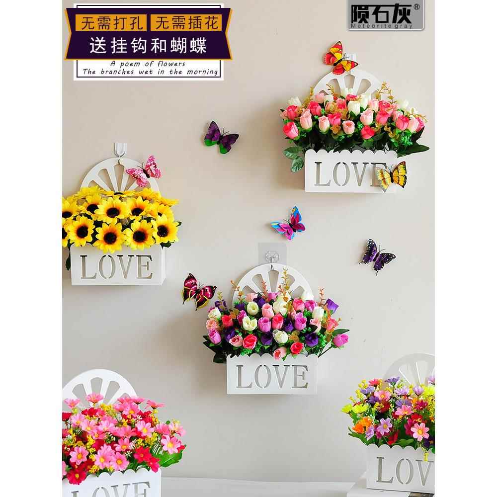 挂墙装饰花仿真花田园室内装饰品校园墙壁花篮室内客厅餐厅植物花