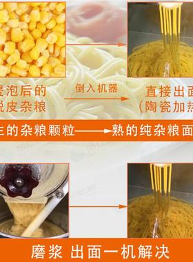 商用型锈DGV钢全自动自熟 玉米面条机 小多功能不五谷杂粮面条机