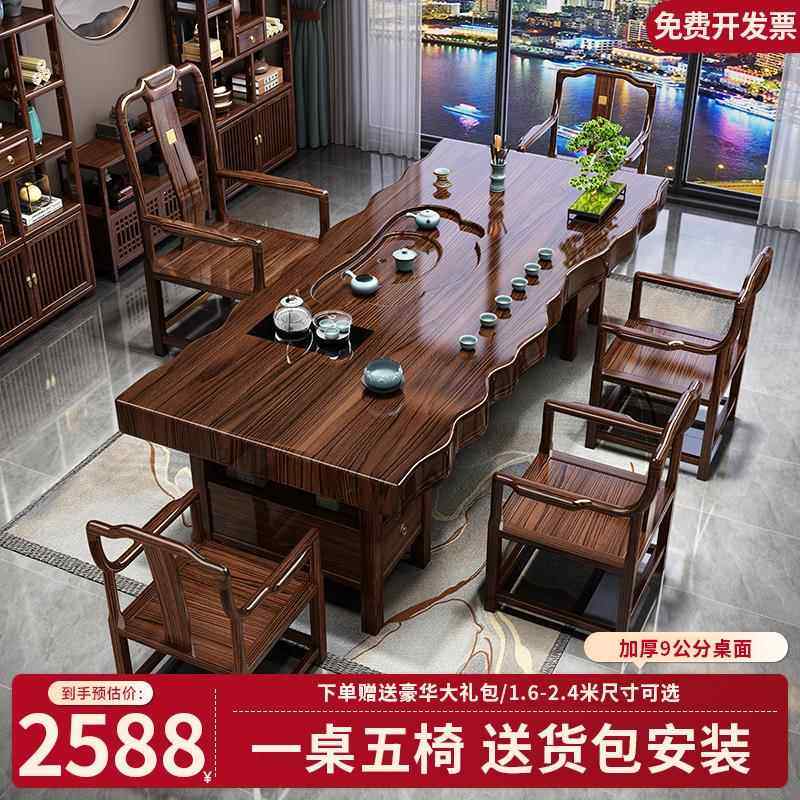 原木实木大板茶桌椅组合一桌五椅中式家用办公室茶台泡茶茶几一体,住宅家具,家用茶台/茶桌,淘宝优惠券,粉丝福利购,淘宝优惠卷