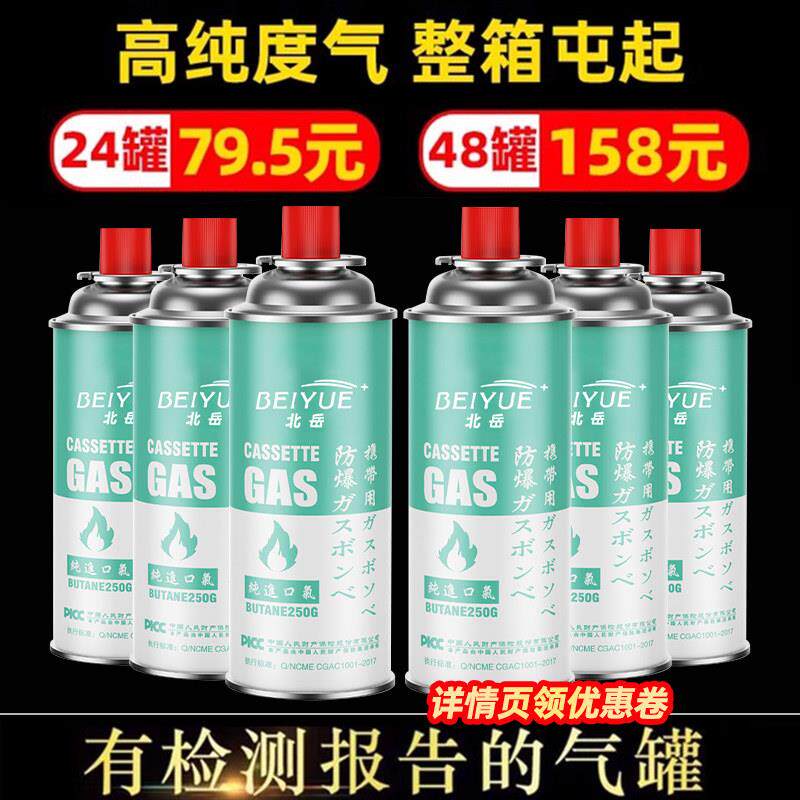 卡式炉气罐户外卡磁炉丁烷瓦斯气火锅通用卡式炉气瓶瓦斯汽瓶燃气