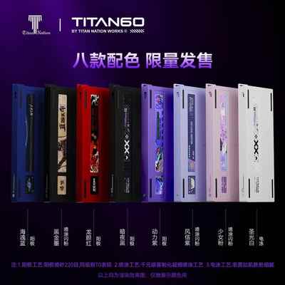 TITAN60外壳适用于满改WOOTING 60HE+美加狮MAD60/GH60键盘铝坨坨
