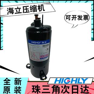 海立热泵0.5匹转子式WHP01900BSX-F3BU4全新原装空调压缩机R134a