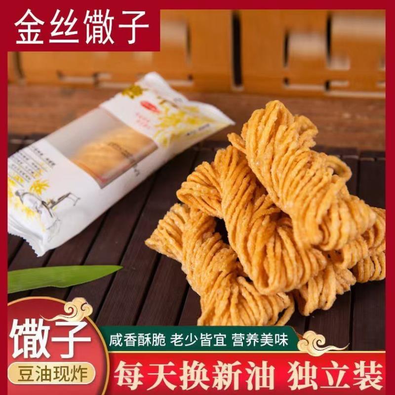 现货馓子纯手工馓子手工独立金丝包装馓子徐州零食商用纯手工撒子