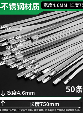 04不锈钢扎带4.67.9MM金属钢扎丝室外防锈耐高温防腐蚀户外海运