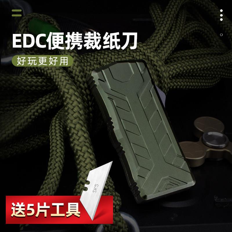 微技术飞鱼铝合金柄直跳裁纸美工刀快递开箱介刀DIY多功能工具刀