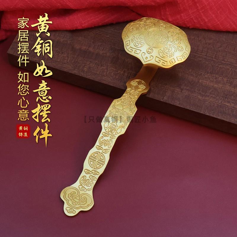 20cm大号纯黄铜如意手把件摆件中式家居装饰品酒柜铜工艺礼品摆设