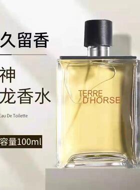 法国正品香水持久留香木质香大牌清新淡香男女通用