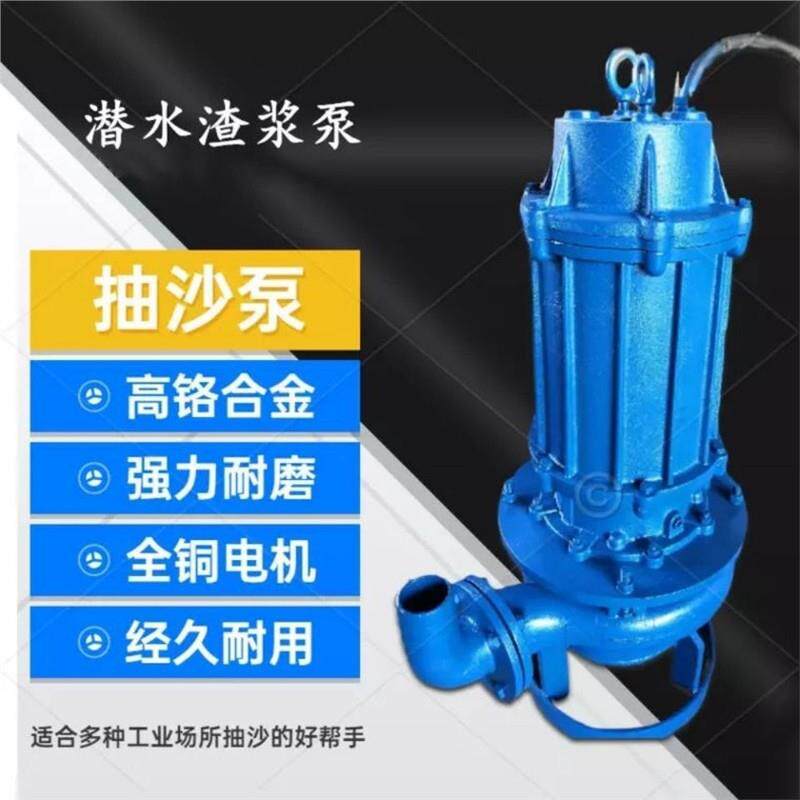 潜水渣浆泵船用耐磨吸沙泵搅拌清淤泥浆泵新款颗粒抽沙泵大功率