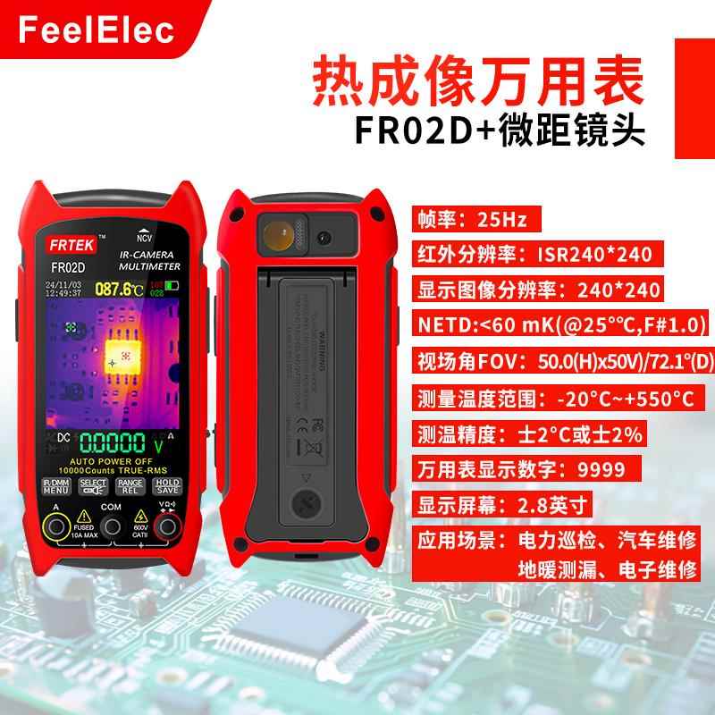 高档热成R像仪F02度高精手红持测温水管漏水维修检测仪外热像仪万