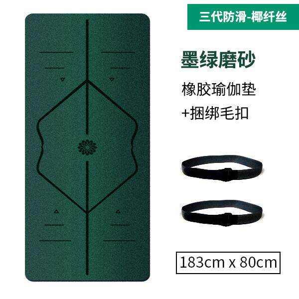 高档加宽8o0cm天然橡胶瑜伽垫 定制印lgo名字防滑初学 者珈瑜健身