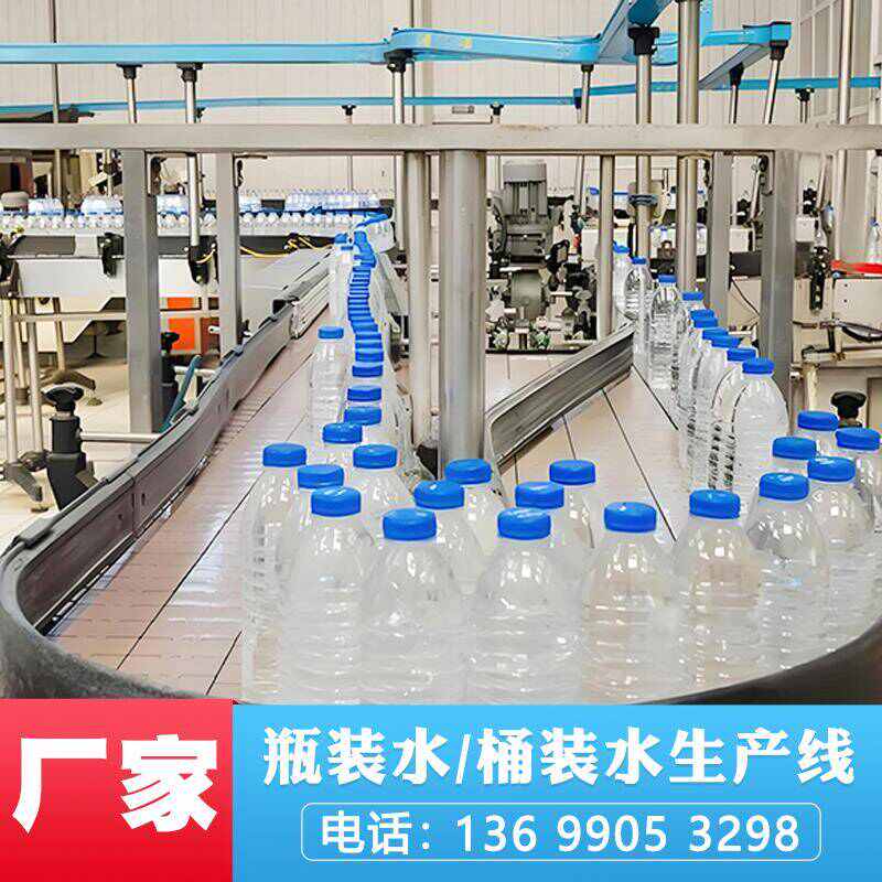 水厂桶装水瓶装水矿泉水纯净水灌装机大桶定制全套生产线生产设备
