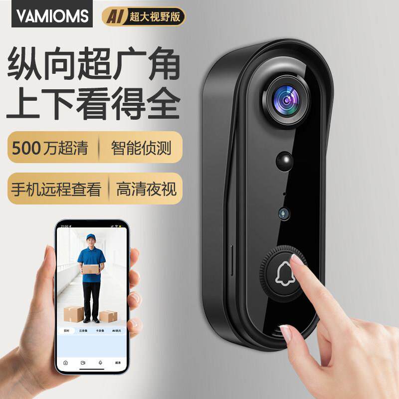 智能可视门铃电子猫眼家用无线监控摄像头防盗入户免打孔手机远程