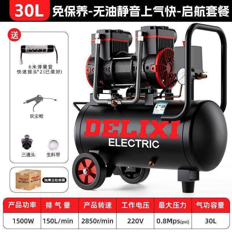 气泵空压机220V无油静音迷你小型木工家用便携式空气压缩机