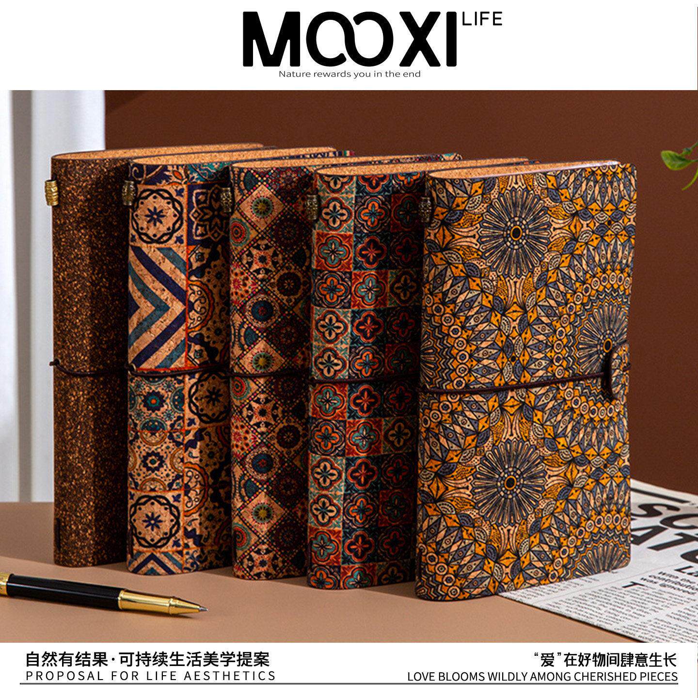 MOOXI复古树皮软木手账本软皮笔记本子随身旅行手帐礼物文创