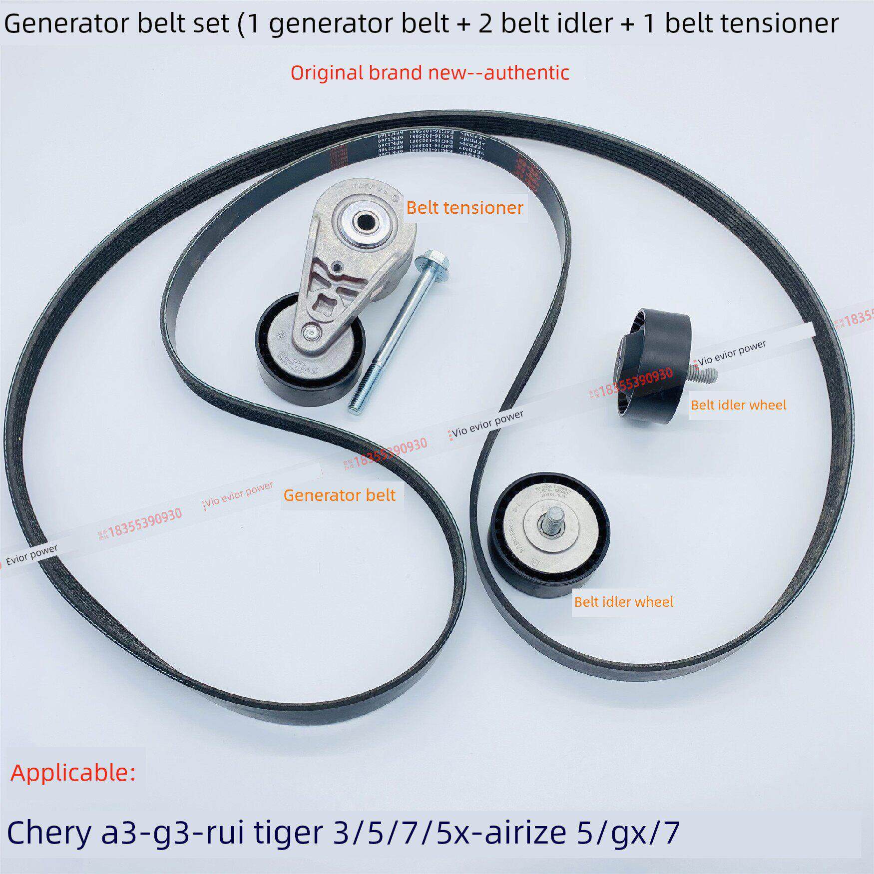 原厂适用于奇瑞A3G3 Tiggo 3 Arrizo 57发电机皮带张紧器/车轮惰
