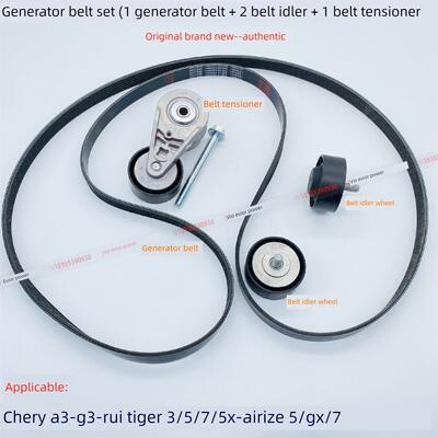 原厂适用于奇瑞A3G3 Tiggo 3 Arrizo 57发电机皮带张紧器/车轮惰