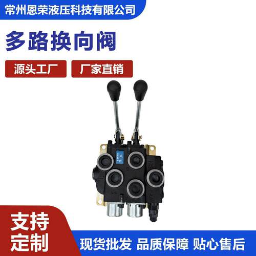 QCF20.2-1AWOT多路换向阀手动换向阀多种型号现货