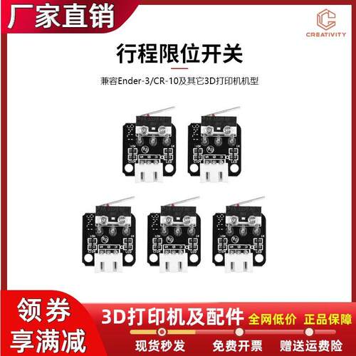 3D打印机配件CR10/Ender3/3S机械限位开关3PIN微动开关行程复位
