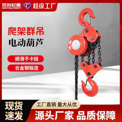 7.5吨米6M同步电动葫芦10T9米慢速焊罐电动提升机20吨爬架电葫芦