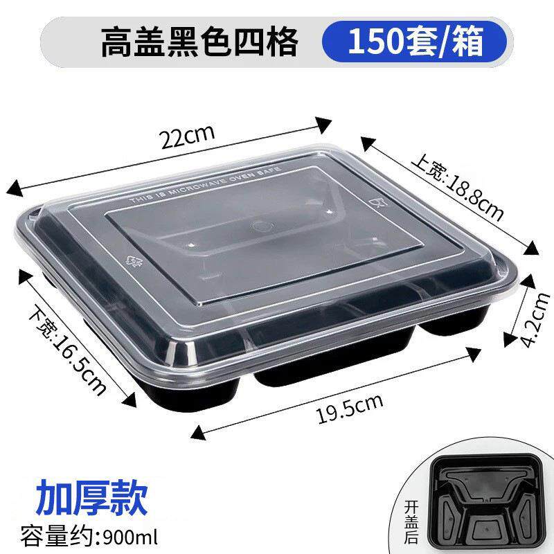 一次性四格餐盒多格外卖打包快餐盒分格方形便当盒可以微波炉加热