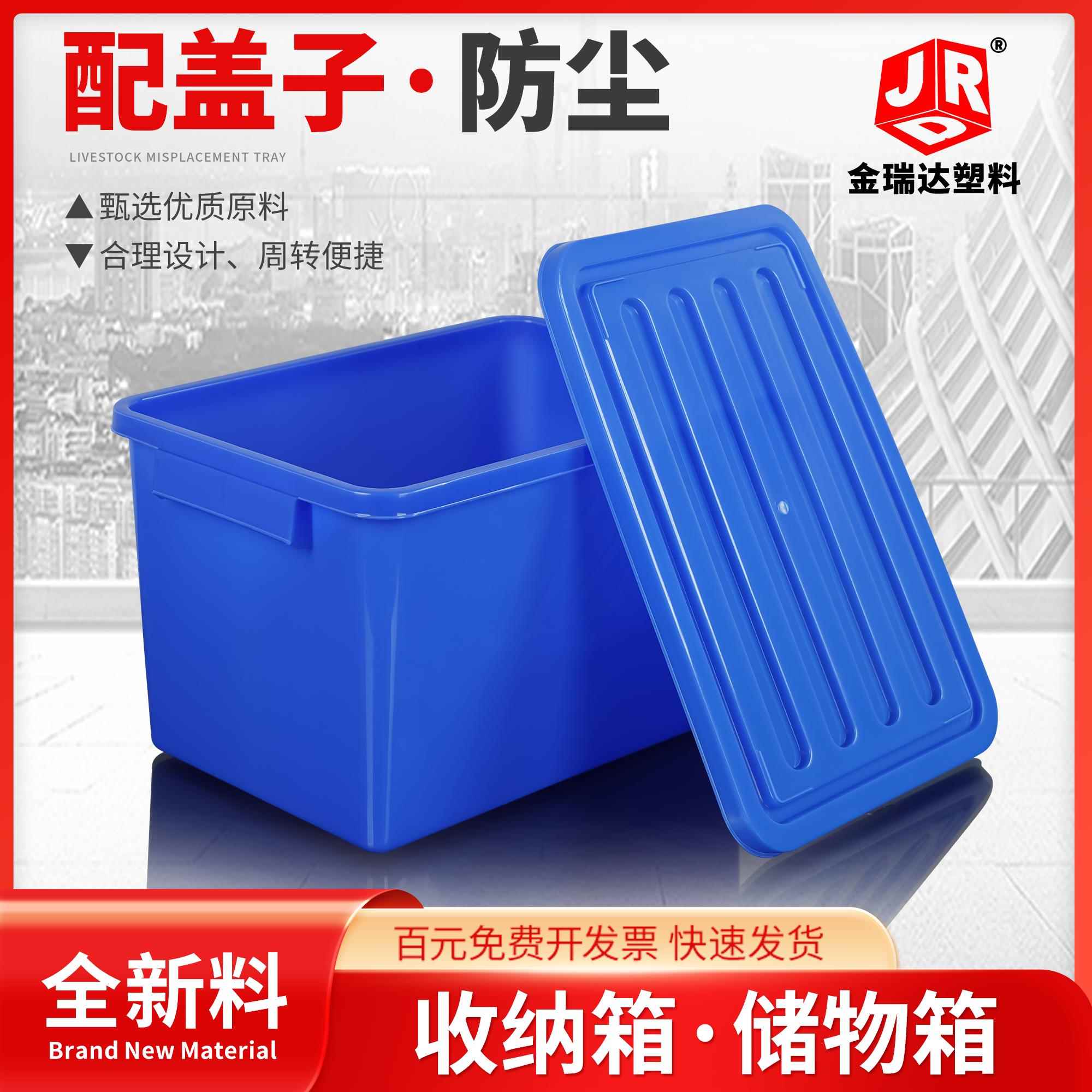 全新塑料储物箱收纳箱整理箱有盖多用箱塑胶箱周转箱工具箱