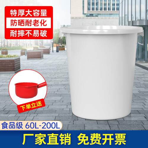 福伊迈大号塑料加厚家用储水桶食品级大白桶发酵桶100L腌菜酿酒圆