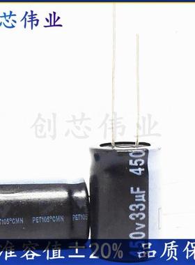 450V33UF 400V全新DIP铝电解电容 尺寸：13x21 13x25 16x21 16*25