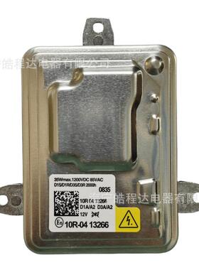 10R-04 13266D1A/A2 D3A/A2安定器镇流器10R0413266适用梅赛德斯
