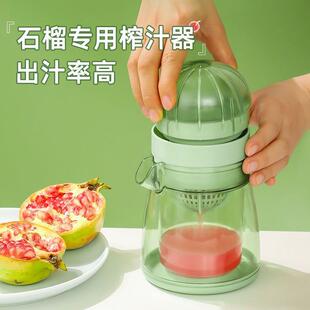 石榴专用榨汁器手动挤压式果汁压汁器橙子小型家用榨汁机榨汁神器