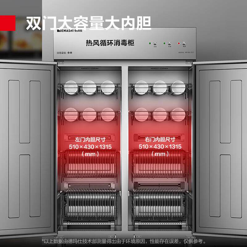 单德仕消毒柜商用不锈钢立式高温热风双玛开门位大容量毒消VRQ碗