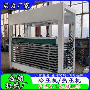 聚氨酯门板铝蜂窝板复合材料冷压机全自动多层贴面热压机