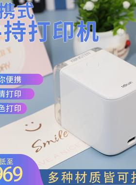 MBrush手持打印机喷墨彩色自定义内容便携迷你随手打印机标签机