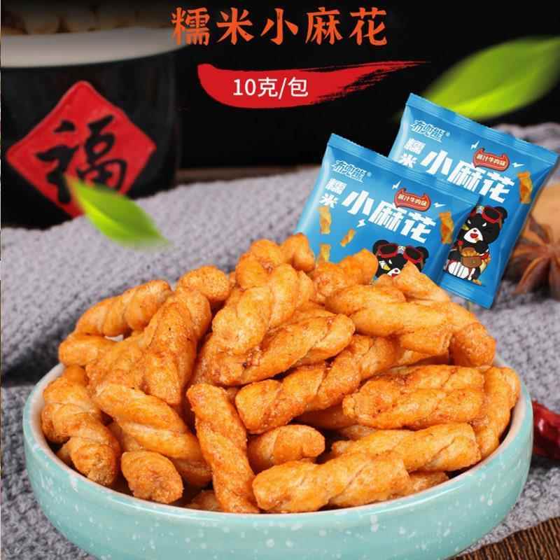 餐饮门店专用布兜熊零食香酥糯米小麻花单独包装零食小袋装旗舰店