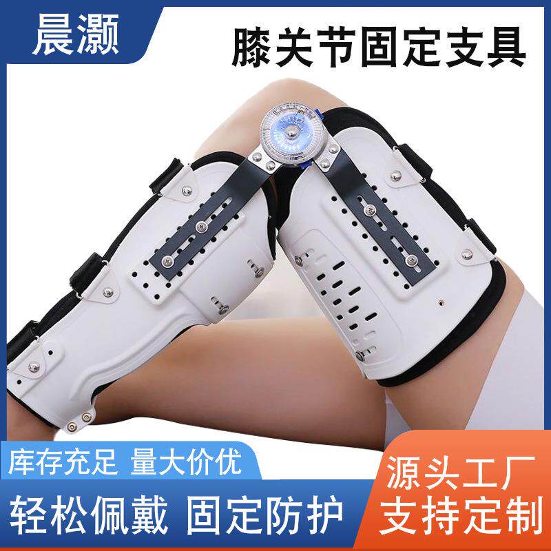 可调节式膝关节固定支具膝盖半月板韧带固定支架腿部康复训练护具