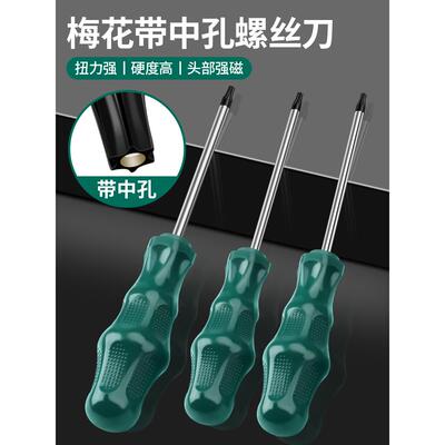 空气滤芯螺丝刀更换拆卸工具梅花内六角T20T25米字型汽车维修起子