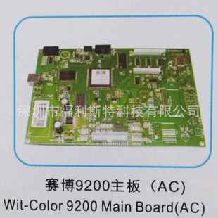 维修写真机喷绘机UV机板卡赛博9200主板维修赛博打印机板卡